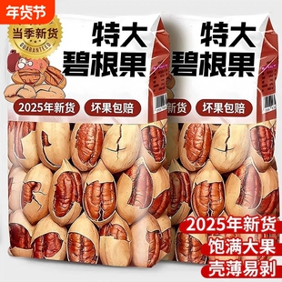 原味碧根果2025新货官方旗舰店正品奶油味坚果仁零食批发年货健康