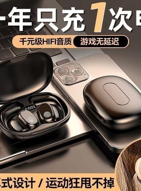 无线蓝牙耳机挂耳式跑步重低音GT280音质单耳防水游戏连接充电