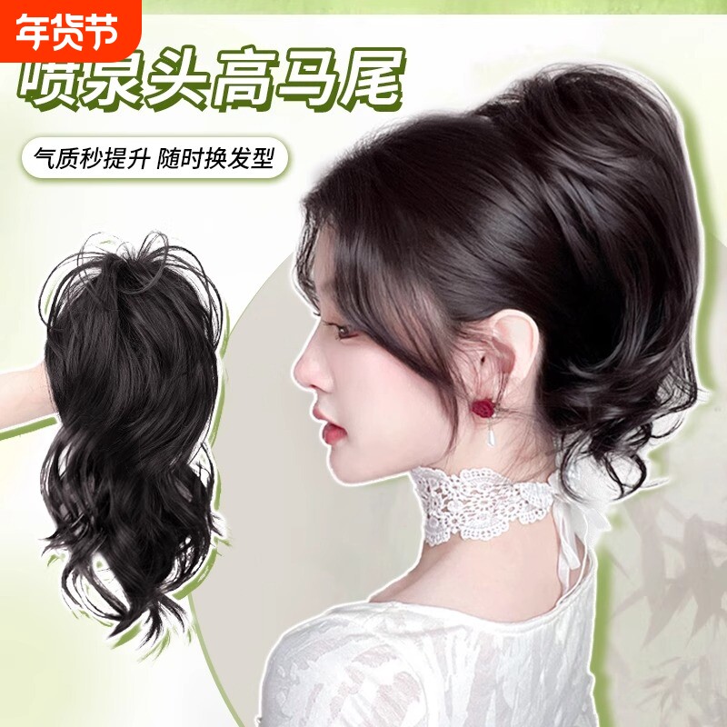 2025假发喷泉高马尾新款抓夹女仿真发抓夹式高网红长卷发发型