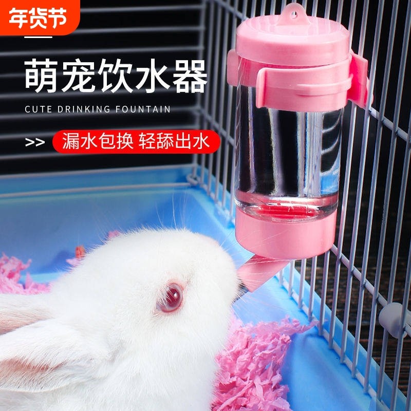 兔子水壶饮水器滚珠挂式小仓鼠喂喝水专用大容量荷兰猪水瓶防漏水,宠物/宠物食品及用品,兔兔饮水器,淘宝优惠券,粉丝福利购,淘宝优惠卷
