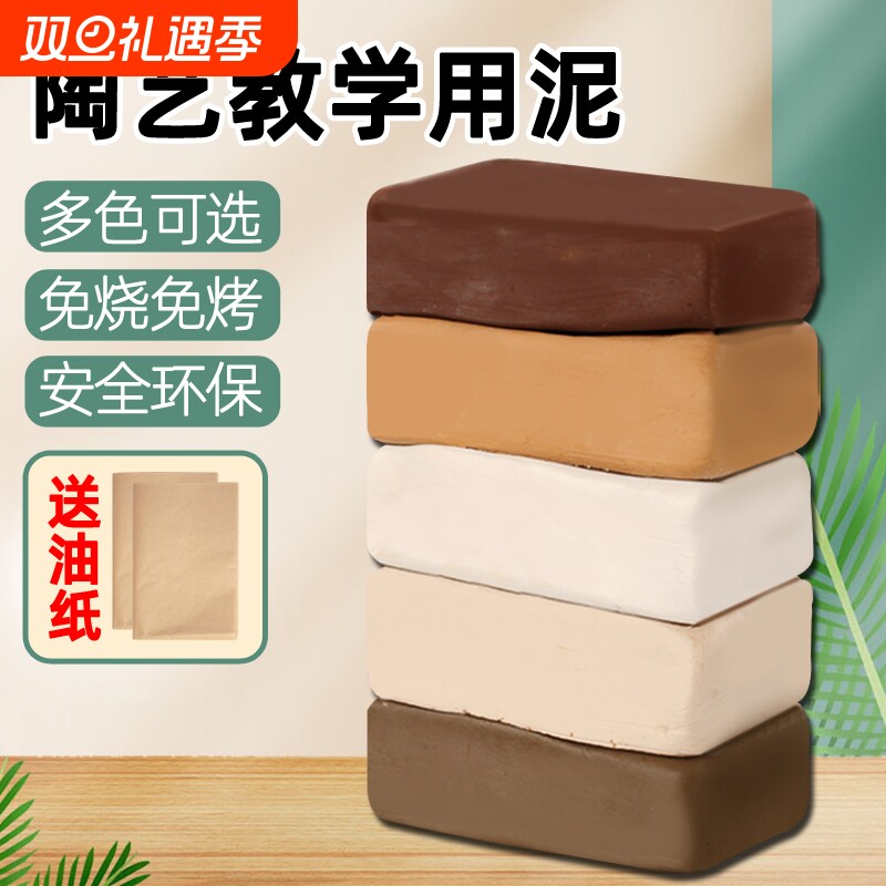 软陶泥小学生专用免烤陶艺儿童手工diy高白泥泥塑粘土免烧无毒