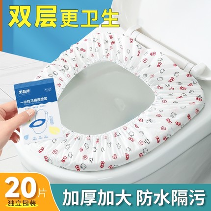 一次性马桶坐垫双层防水马桶套独立包装厕所旅行出门出行全覆盖