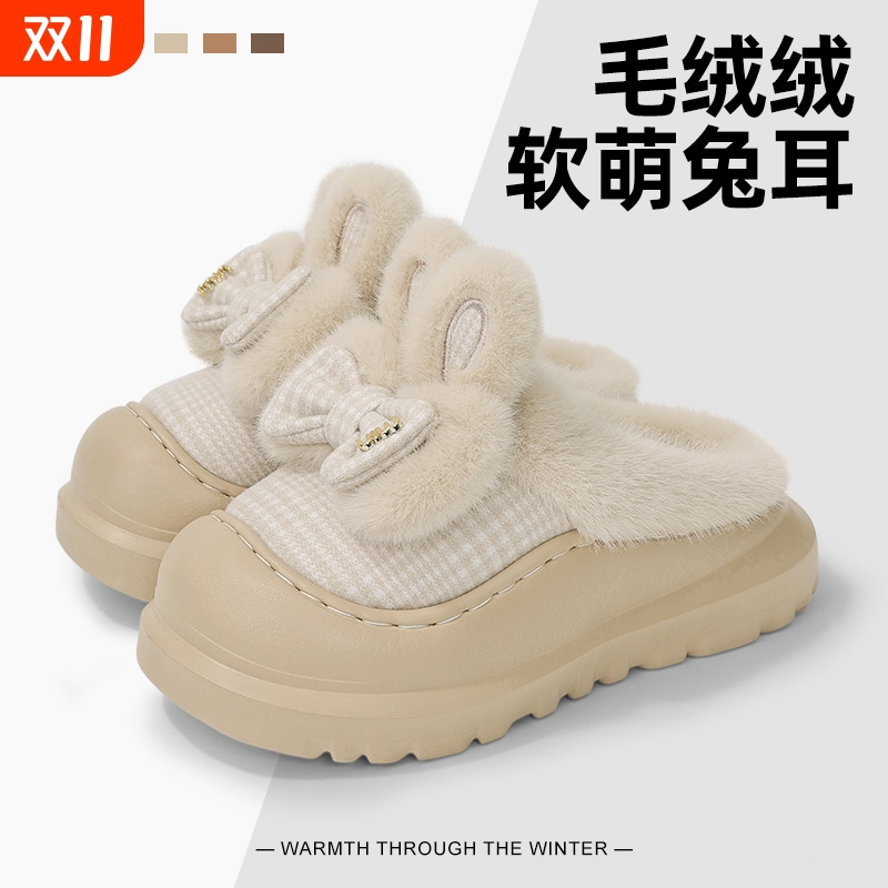 厚底棉拖鞋女冬季增高加绒保暖包头拖外穿毛毛拖鞋防滑毛绒舒适