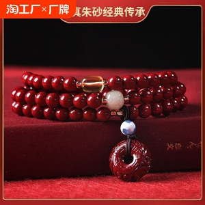 聚恒阁朱砂紫金砂三圈手串念珠佛珠平安扣本命年蜜蜡和田玉手链