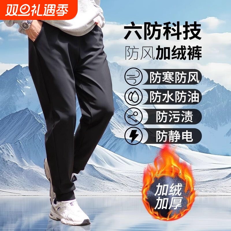 男女同款六防加绒加厚防水防风裤抗静电休闲裤直筒裤长裤冬季防寒