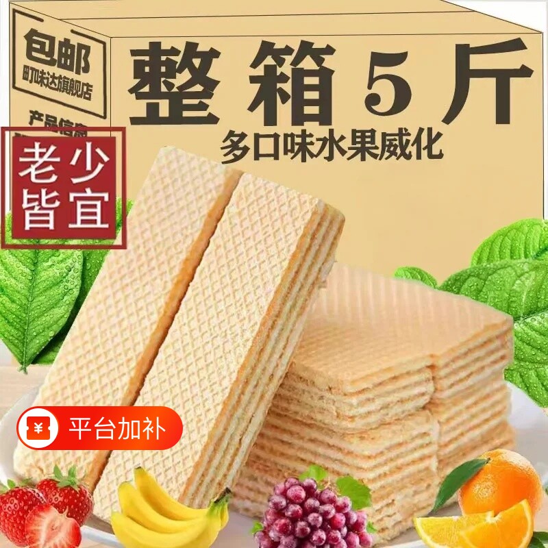 威化饼干整箱早餐夹心涂层儿童网红休闲小柠檬牛奶小包装独立薄脆