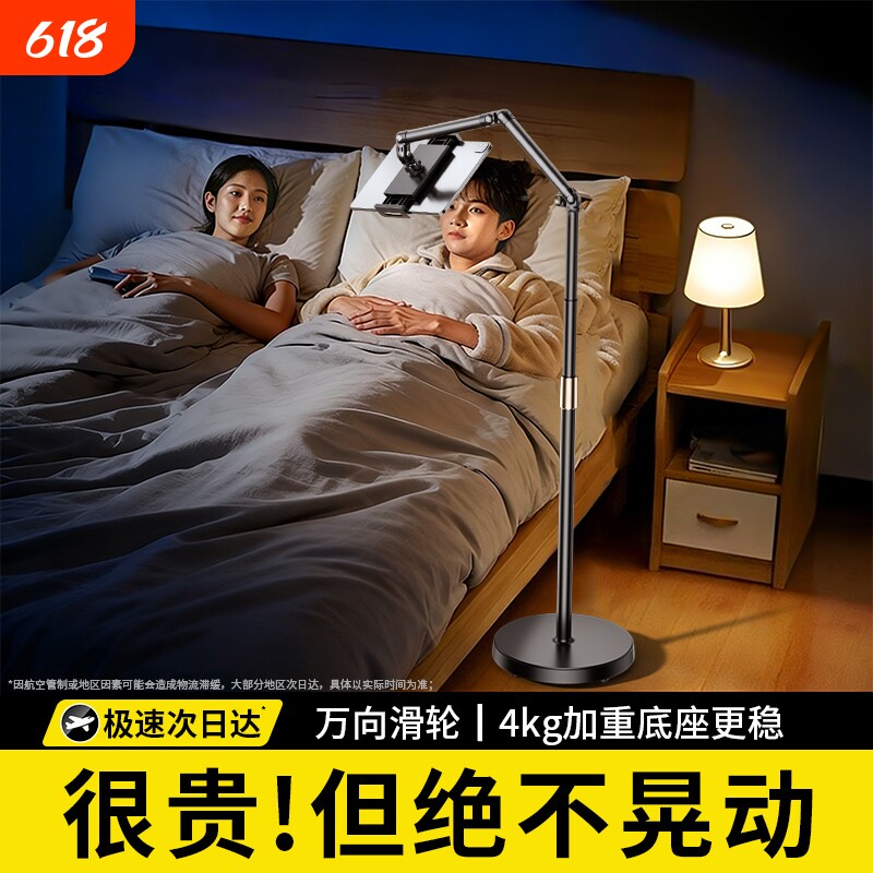 可移动万向轮】平板支架落地手机支架2026新款床头ipad床上躺着看手机神器懒人床边支撑架多功能支架子通用