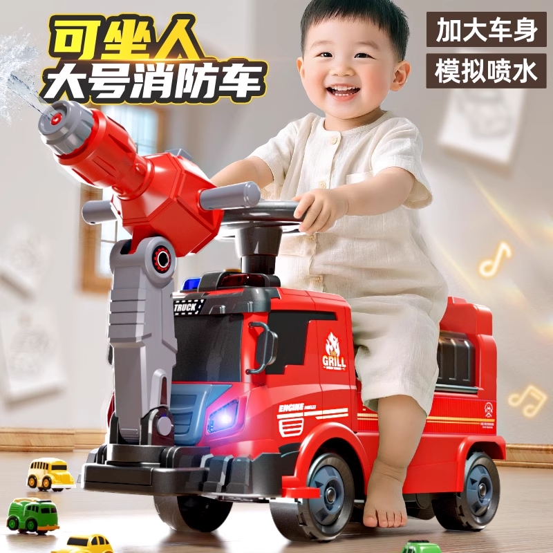 大号消防车玩具可坐人男孩儿童工程喷水汽车宝宝玩具车2025新爆款
