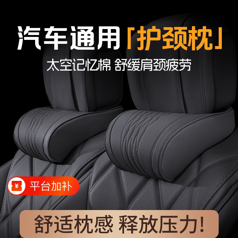 新款汽车头枕车用护颈枕司机开车专用颈枕主驾驶座椅靠枕车载枕头