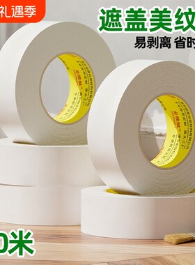 金陵赋不留胶的美纹纸