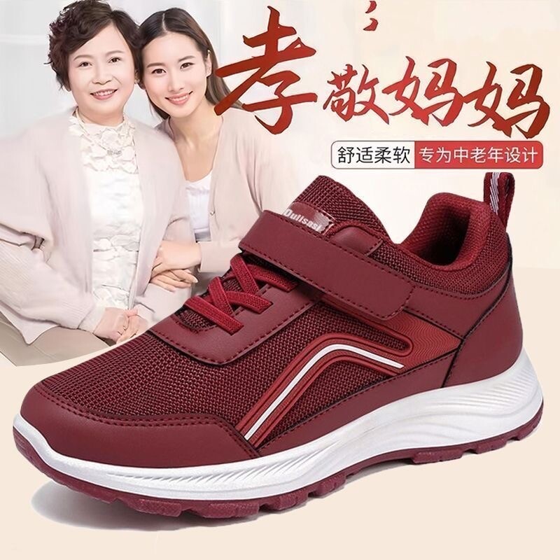中老年健步鞋女防滑软底运动鞋妈妈鞋轻便舒适女网面鞋子休闲红色