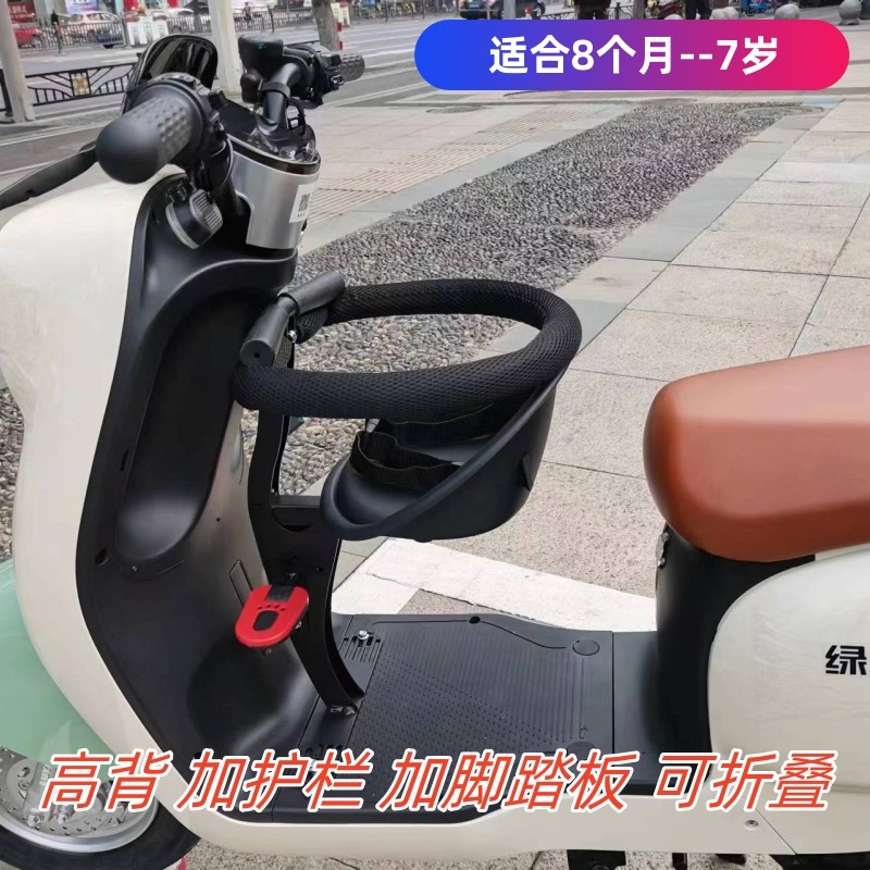 适用九号小牛绿源电动车儿童座椅升降折叠前置爱玛宝宝踏板电瓶车