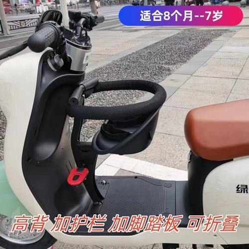 适用九号小牛绿源电动车儿童座椅升降折叠前置爱玛宝宝踏板电瓶车