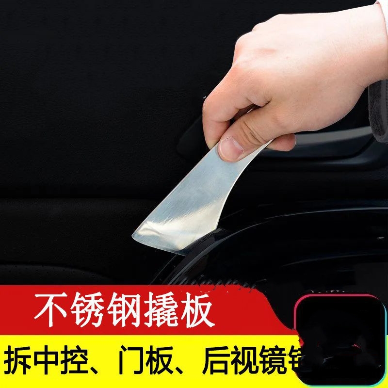 汽车音响改装拆卸工具拆车神器
