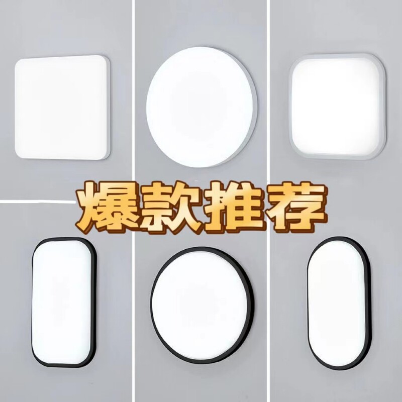 户外壁灯墙灯走廊过道防水阳台厕所卫生间壁挂式吸顶灯长方形超薄