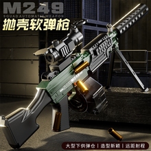 M249抛壳软弹枪儿童维克托玩具手动男孩大菠萝重机抢弹链加特林