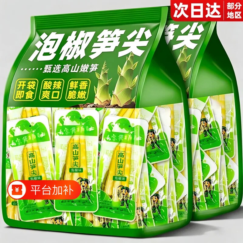 泡椒笋尖山椒竹笋脆笋小包装开袋即食笋干泡椒笋解馋酸辣休闲零食
