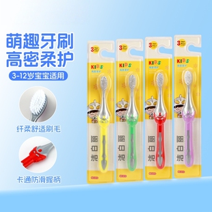 洁白丽儿童牙刷换牙期3 12岁乳牙期护齿柔软刷毛清洁口腔小孩毛刷