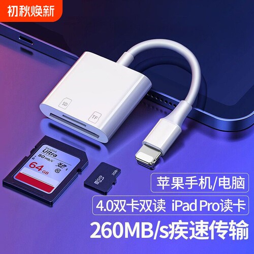 type-c高速读卡器适用多手机