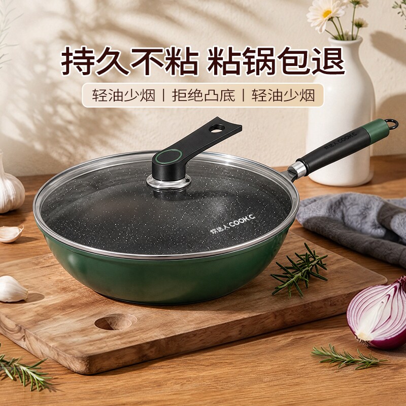 炒锅炒菜锅平底锅不粘锅加厚麦饭石色家用电磁炉专用锅燃气灶凹面