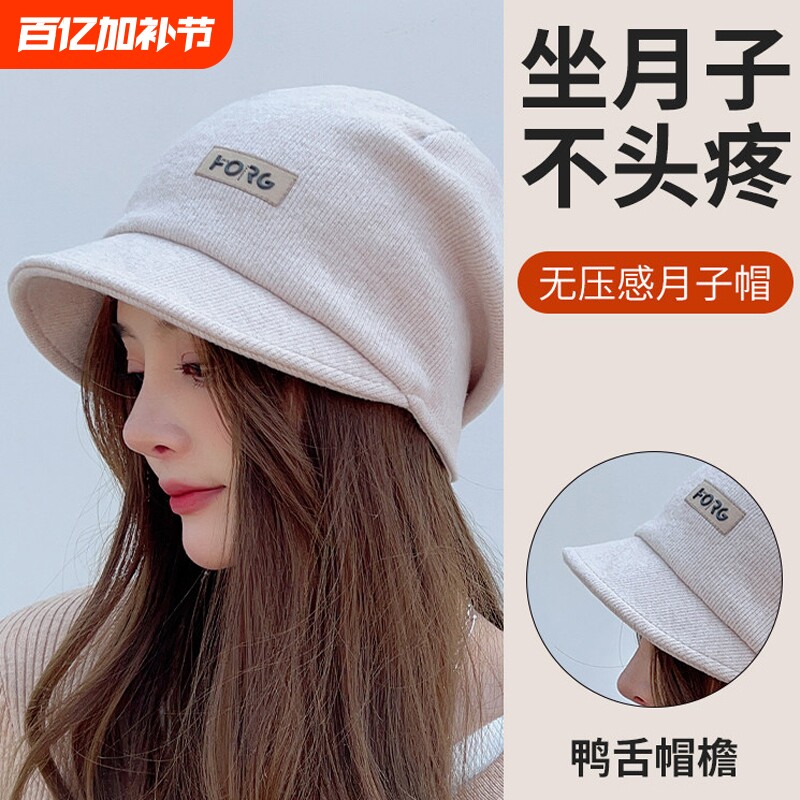 产妇月子帽秋冬产后帽子包头帽夏季薄款坐月子防风睡帽孕妇毛线帽