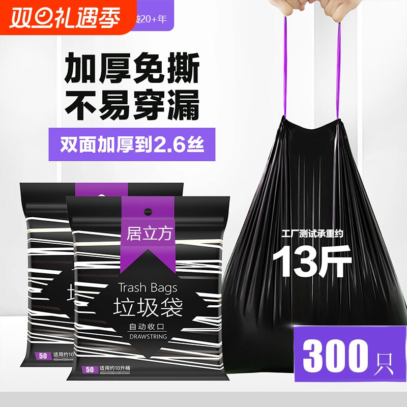 免撕垃圾袋加厚家用手提式抽绳自动收口厨房塑料袋黑色袋不脏手