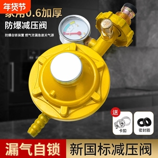 煤气减压阀液化气家用国标防爆煤气罐安全阀自动关闭锁燃气自闭阀