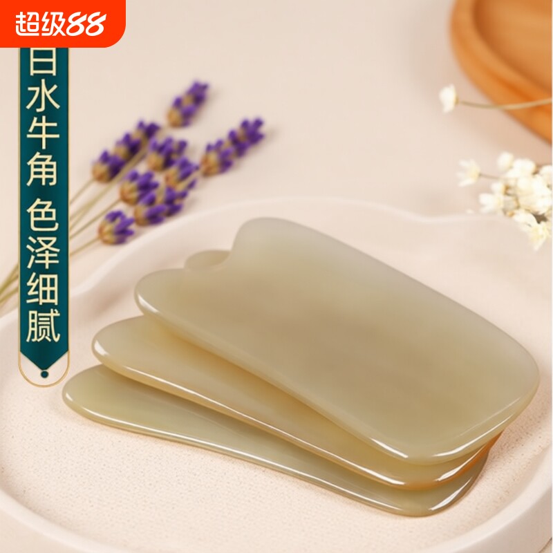 水牛角刮痧板全身通用刮痧神器油工具刮沙板背部经络脸部按摩精油