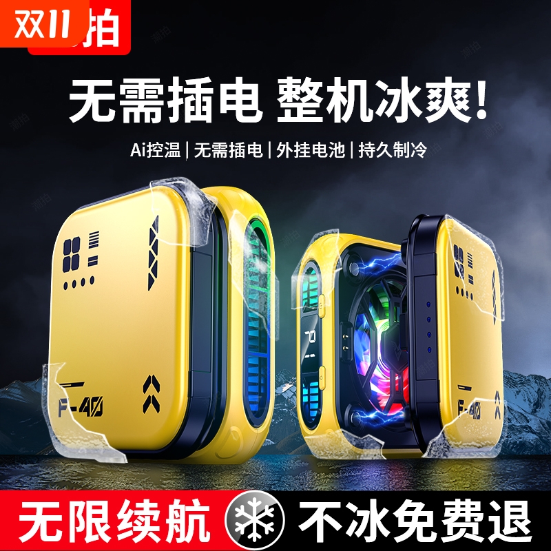 无需插电手机散热器半导体制冷磁吸电池充电款降温神器适用苹果黑鲨iPhone小米iqoo游戏直播专用无线户外电竞