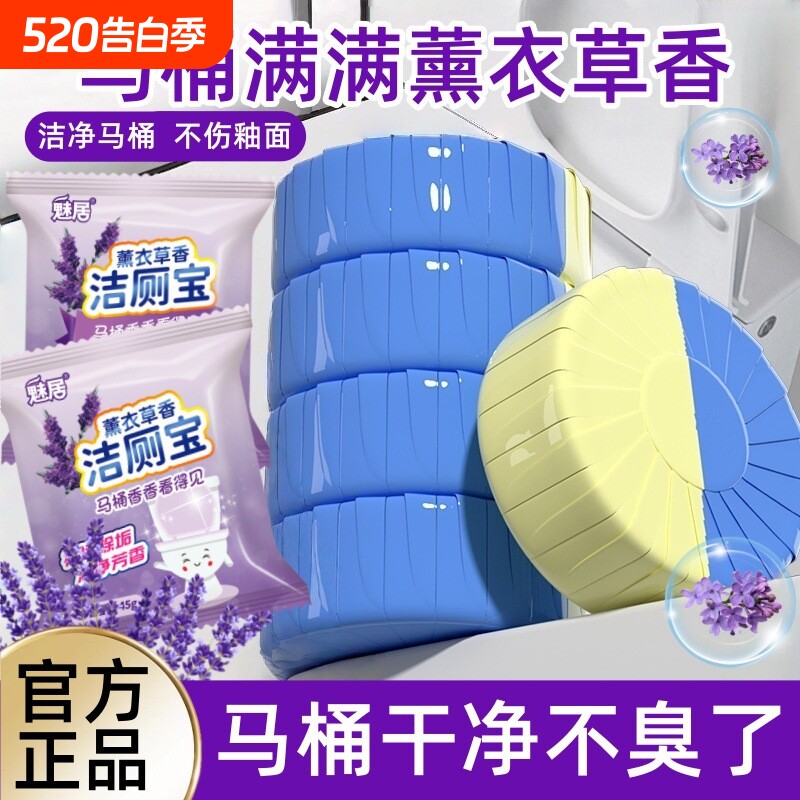 花香洁厕宝蓝泡泡独立马桶清洁剂卫生间厕所强力除垢除臭去污去黄