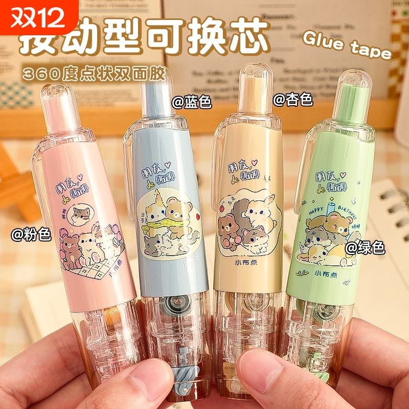 点点胶文具胶带|超1000次加购