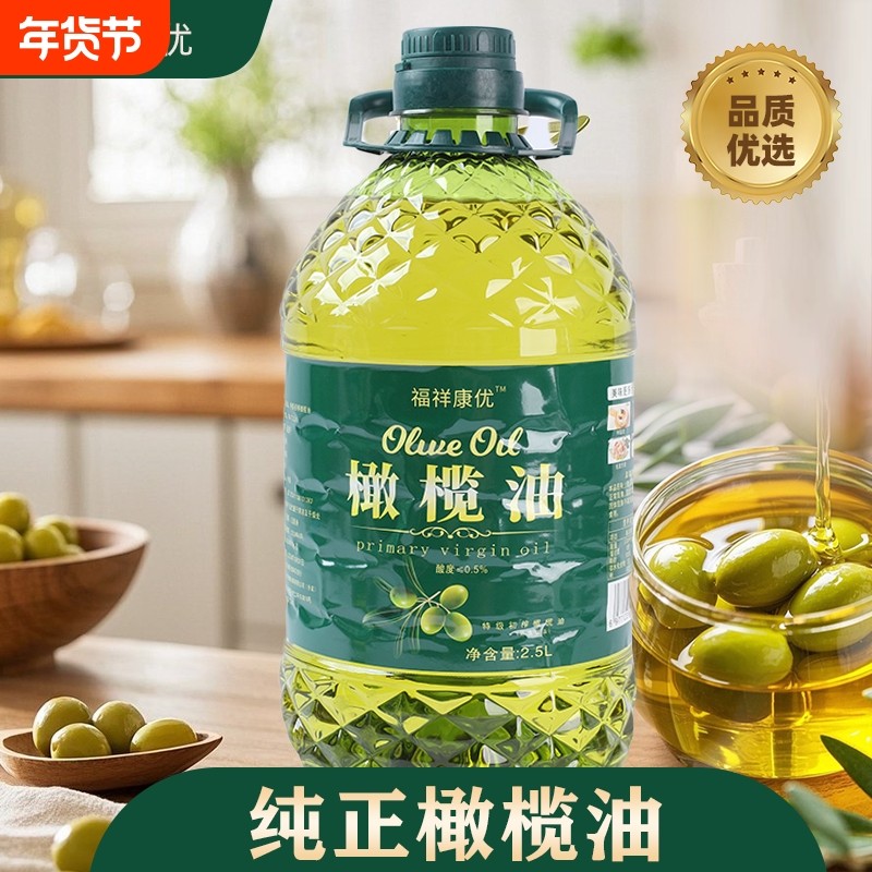 初榨特级方油含桶BMB装食用油橄榄家用炒菜健身烘焙精炼优选原油