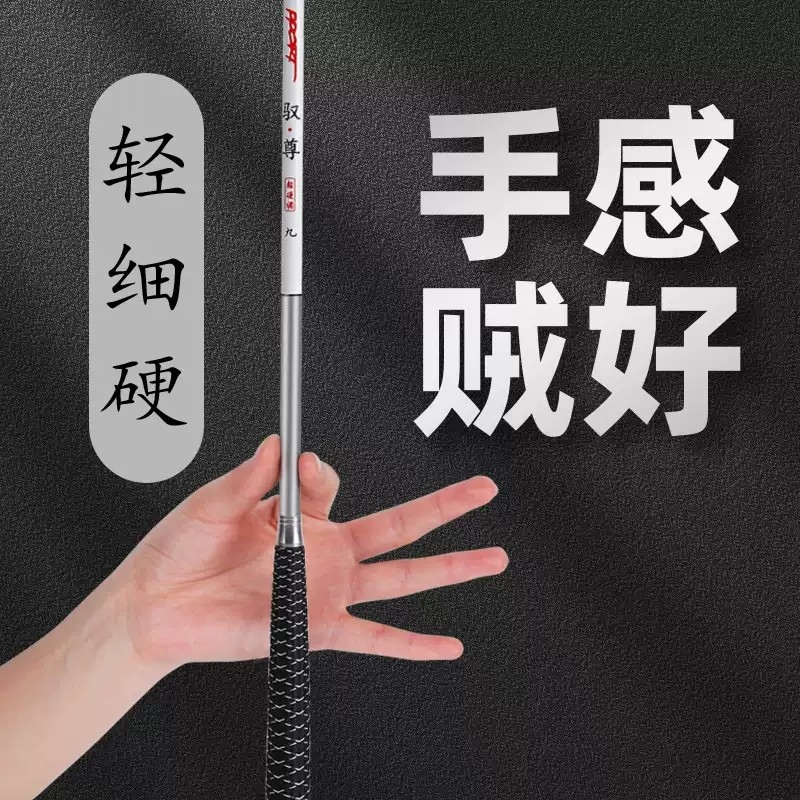 鲫鱼竿钓鱼竿手竿超轻超硬超细37调轻量鲫鱼杆手杆溪流新款台钓竿