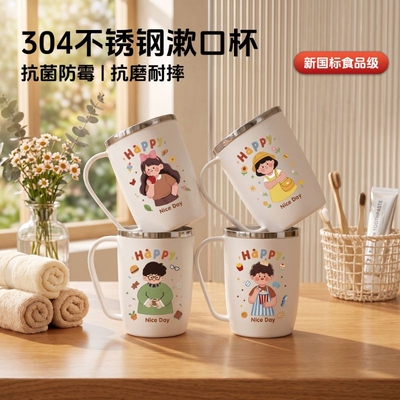 不锈钢防霉抗菌卡通洗漱杯