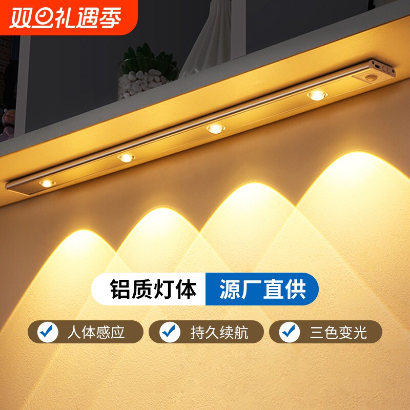 led充电式橱柜灯无线自粘人体感应灯酒柜鞋柜玄关入户智能充电款