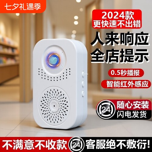商铺进门智能感应器|千人加购