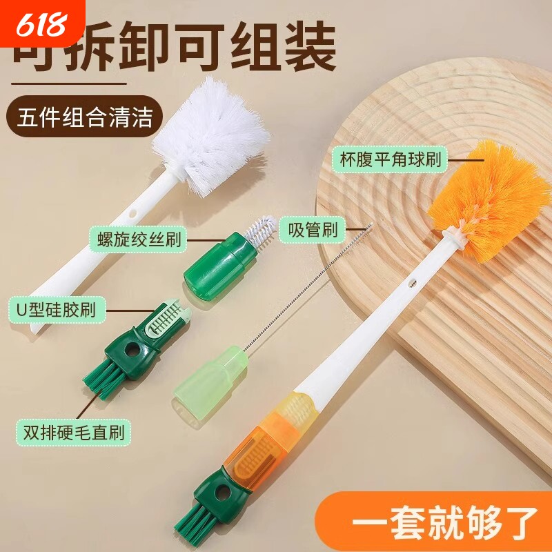 杯刷奶瓶刷五合一刷水杯专用多功能清洁保温杯刷吸管刷洗杯子神器