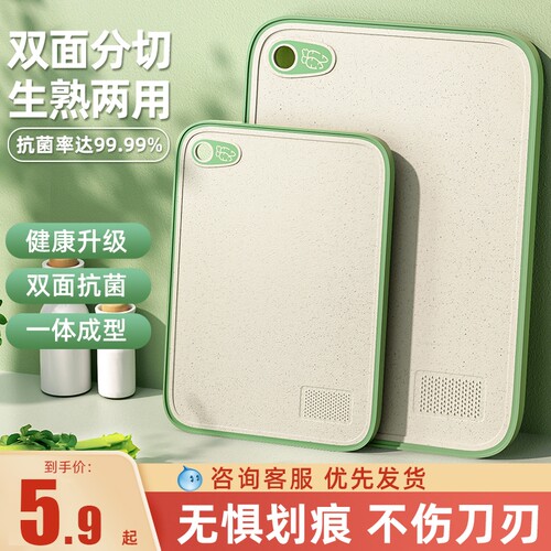 菜板抗菌防霉家用砧板塑料切菜板厨房案板切水果粘板刀板占板辅食