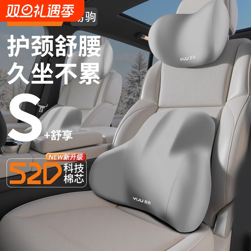 汽车头枕车用靠枕颈枕靠垫护腰座椅腰靠高档枕头腰垫车内护颈枕车
