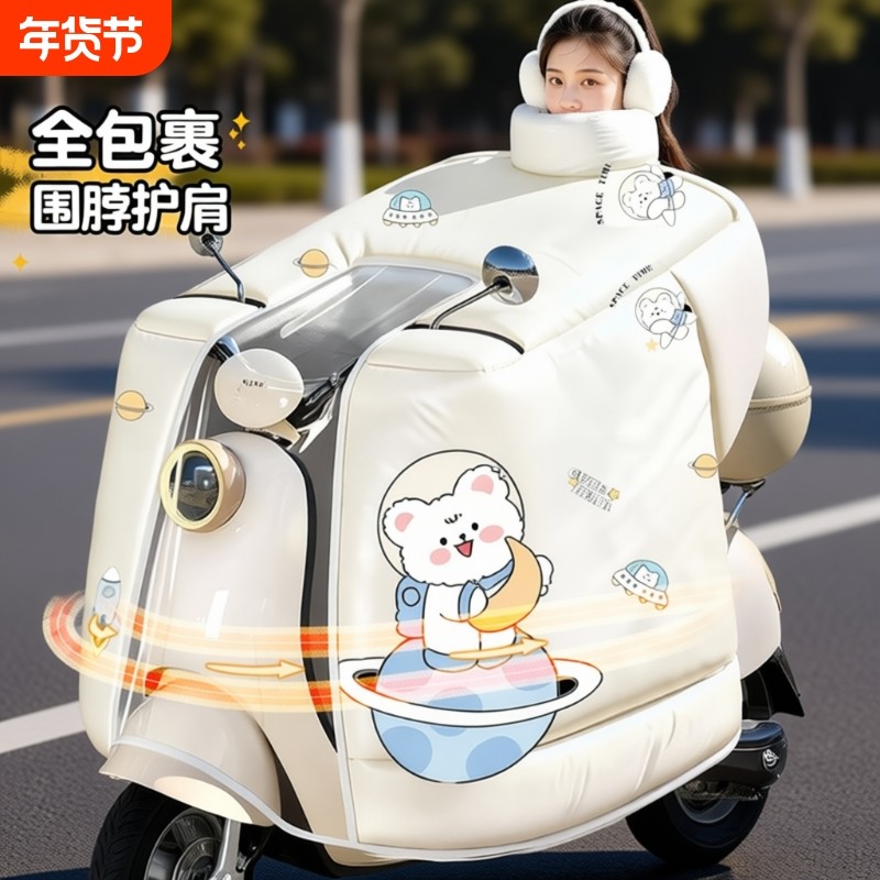 电动车挡风被冬季加绒加厚2025新款防寒电瓶车摩托防水罩四季通用,电动车/配件/交通工具,电动车挡风被,淘宝优惠券,粉丝福利购,淘宝优惠卷