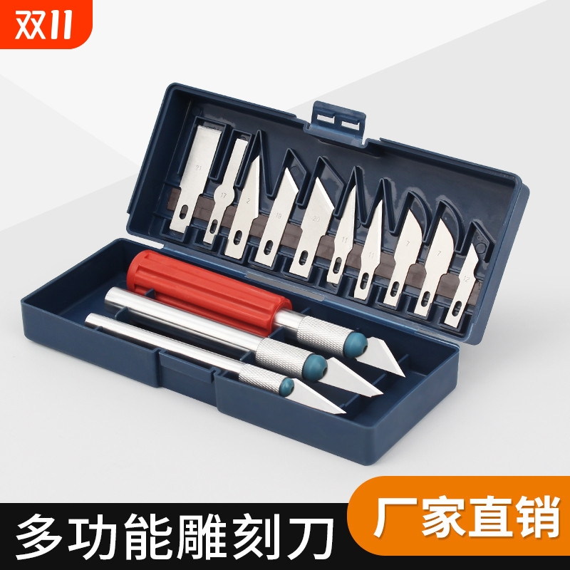 美工刀 模型刻纸13pcs雕刻刀套装 多用途金属雕刻刀 水果雕刻刀