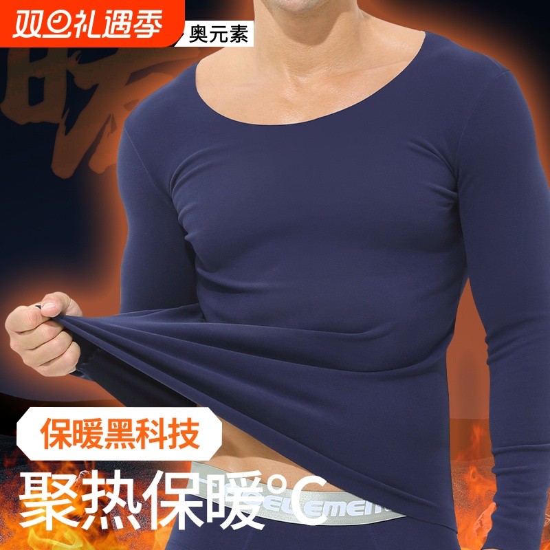 男士加绒加厚秋衣男秋冬单件保暖上衣修身长袖打底衫圆领基础内衣