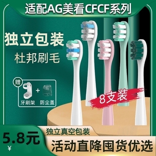 适配美看Mcomb电动牙刷头M2 N2N3 HS小蛮腰替换头 才妃CFCF