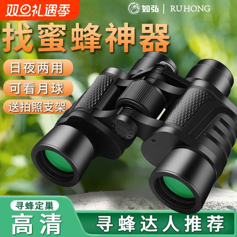 军倍望远镜双筒高倍高清夜视成人专业户外找蜂演唱会便携拍照月球