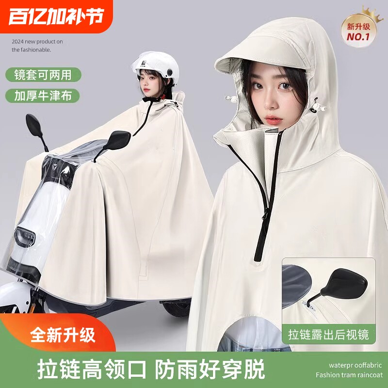 电动车雨衣长款全身防暴雨女款加大加厚成人双人电瓶车专用雨披男