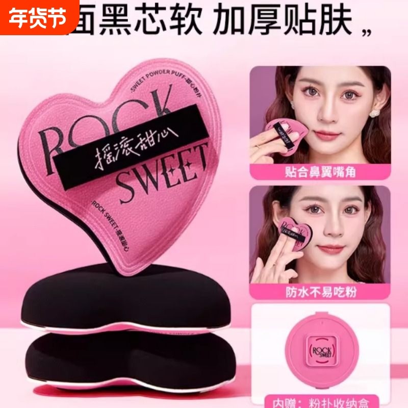 摇滚甜心棉花糖粉扑隔离气垫超软不吃粉粉底液化定妆师专用美妆蛋,彩妆/香水/美妆工具,美妆蛋/扑/海绵,淘宝优惠券,粉丝福利购,淘宝优惠卷