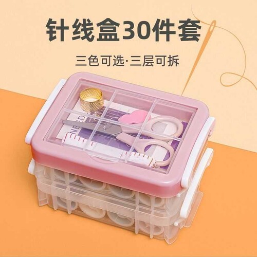 针线盒家用收纳盒|超4000次加购