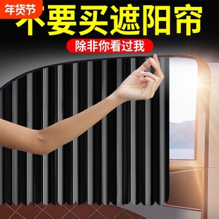 汽车遮阳帘车窗防晒隔热磁吸窗帘遮光帘挡板车内用布侧窗玻璃轨道