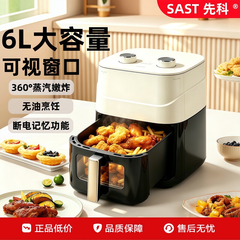 2026新款先科大容量空气炸锅图片