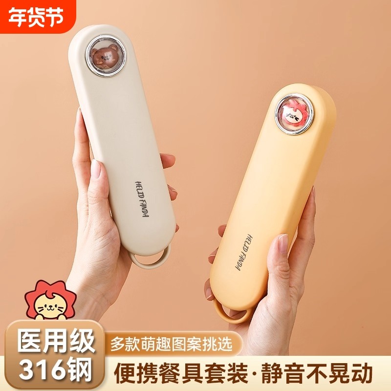 316不锈钢筷子勺子套装便携餐具三件套儿童小学生专用外带收纳盒,餐饮具,便携/折叠餐具,淘宝优惠券,粉丝福利购,淘宝优惠卷